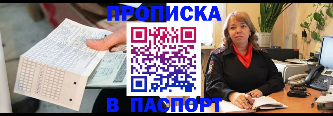 временная регистрация госуслуги в Иркутской области