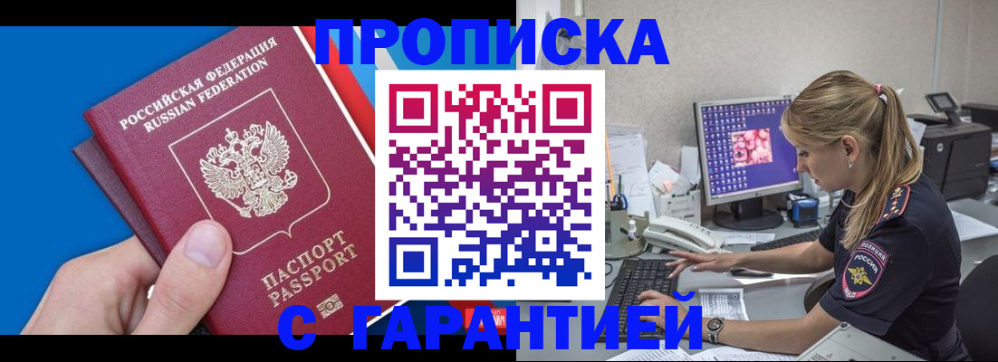 временная регистрация для школы в Иркутской области