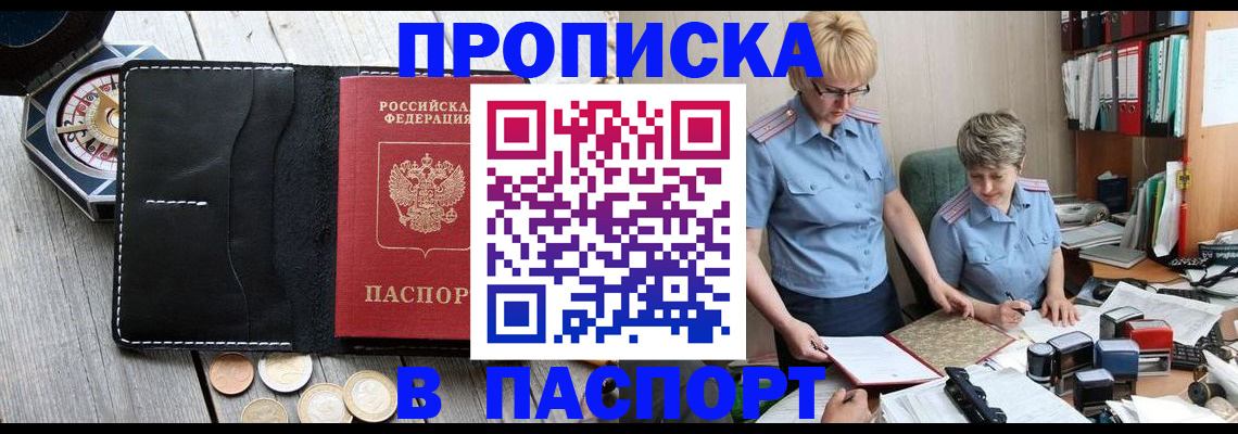 регистрация в Иркутской области